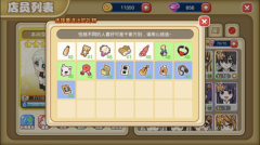 餐厅萌物语 v1.35.06 安卓版