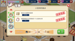 餐厅萌物语 v1.35.06 安卓版