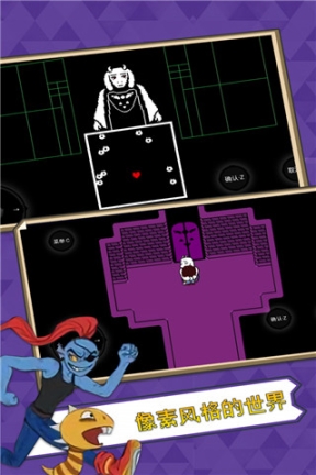 Undertale Bits and Pieces汉化自带键盘版