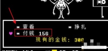 Undertale Bits and Pieces汉化自带键盘版