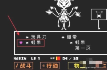Undertale Bits and Pieces汉化自带键盘版