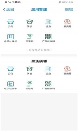 桂盛市民云