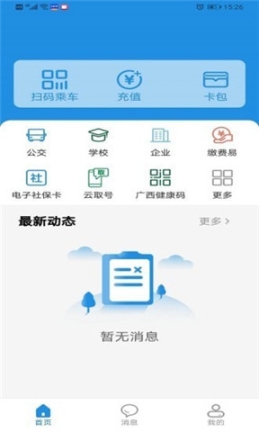 桂盛市民云