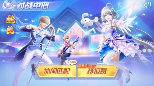 QQ炫舞