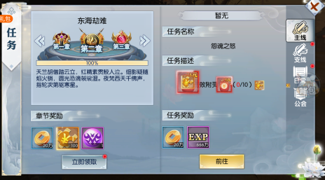永恒仙域gm刷充版