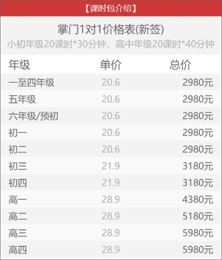 掌门1对1辅导