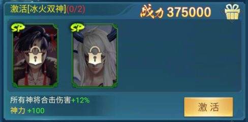 凡人神将传九游版