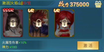 凡人神将传九游版