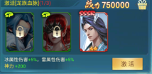 凡人神将传九游版