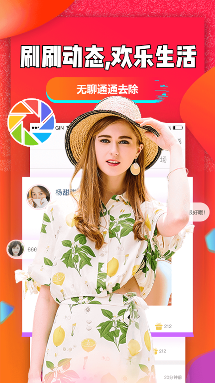 聊聊吧截图3