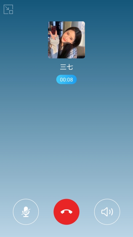立刻聊截图0