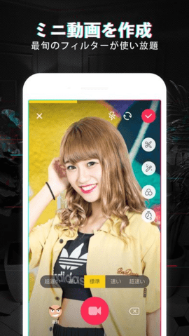 tiktok日本版截图2