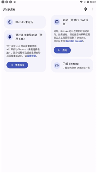 shizuku改屏幕分辨率