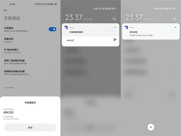 shizuku改屏幕分辨率