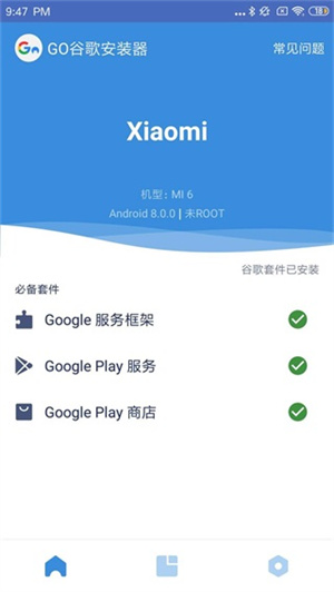 使用教程截图1