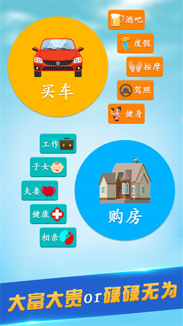 第二人生手游截图2