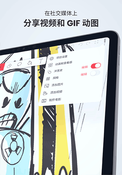 FlipaClip动画制作中文版
