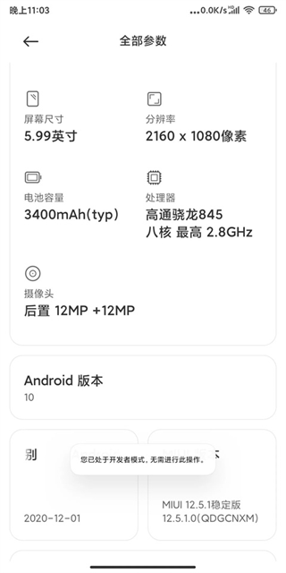 shizuku改屏幕分辨率