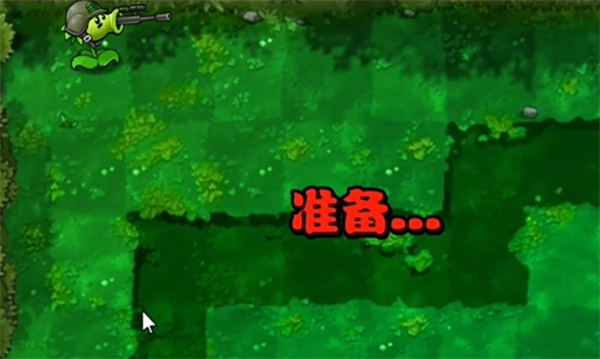 植物大战僵尸融合版官方正版