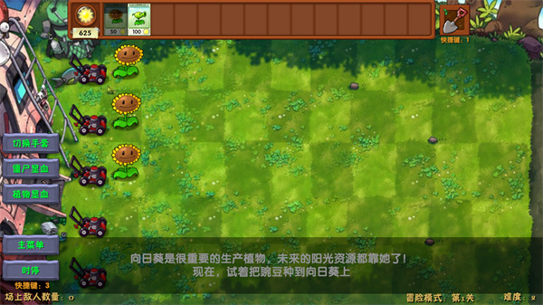 植物大战僵尸融合版官方正版