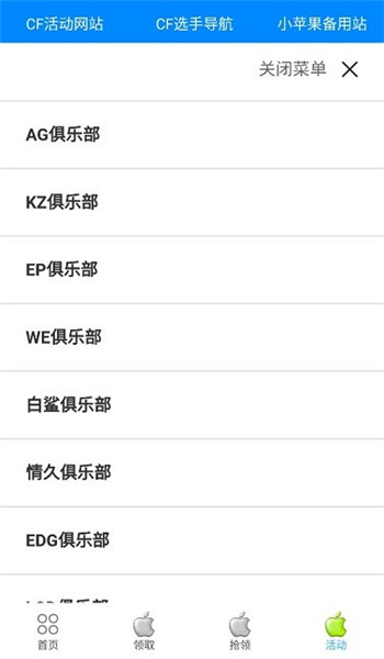 小苹果活动助手截图0
