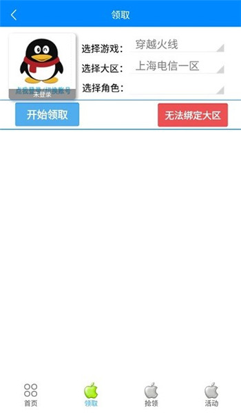 小苹果活动助手截图1