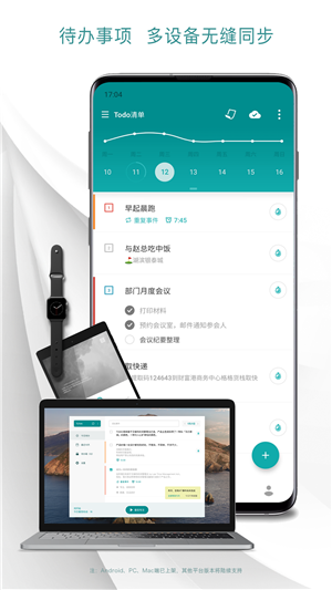Todo清单截图1