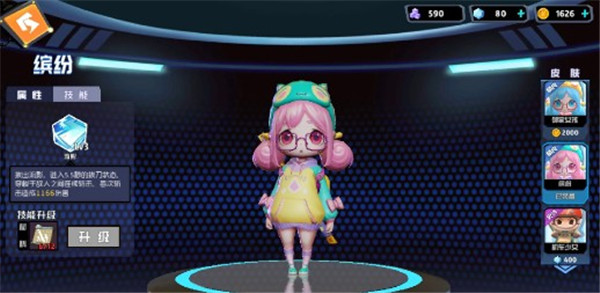 奇葩战斗家体验服