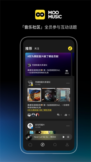 MOO音乐截图0