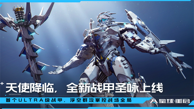 星球重启国际服截图2
