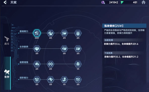 星球重启国际服