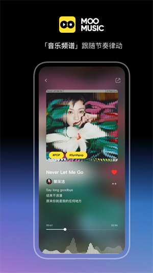 MOO音乐截图2