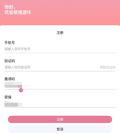 邀请别人领积分2