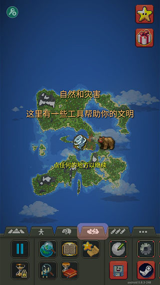上帝模拟器无广告版