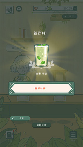 寄心茶屋