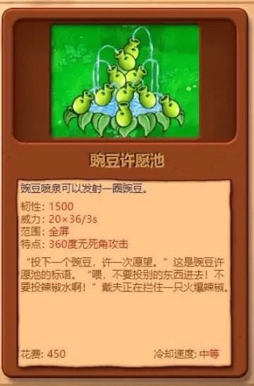植物大战僵尸杂交版3.3