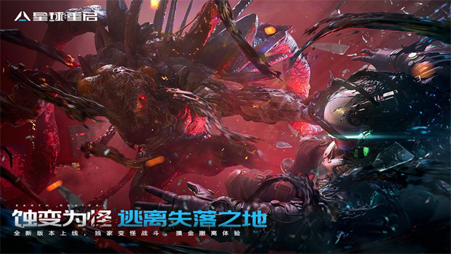 星球重启国际服截图1