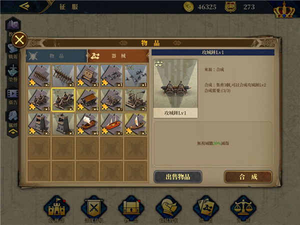 欧陆战争7中世纪无限金币勋章版