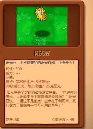 植物大战僵尸杂交版3.3