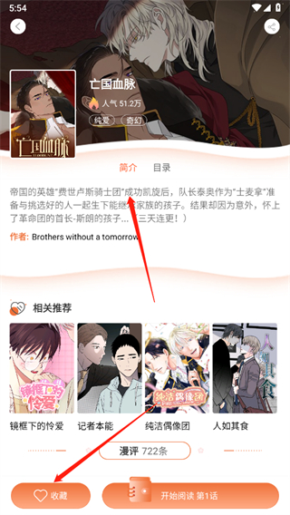 番木瓜漫画免费版