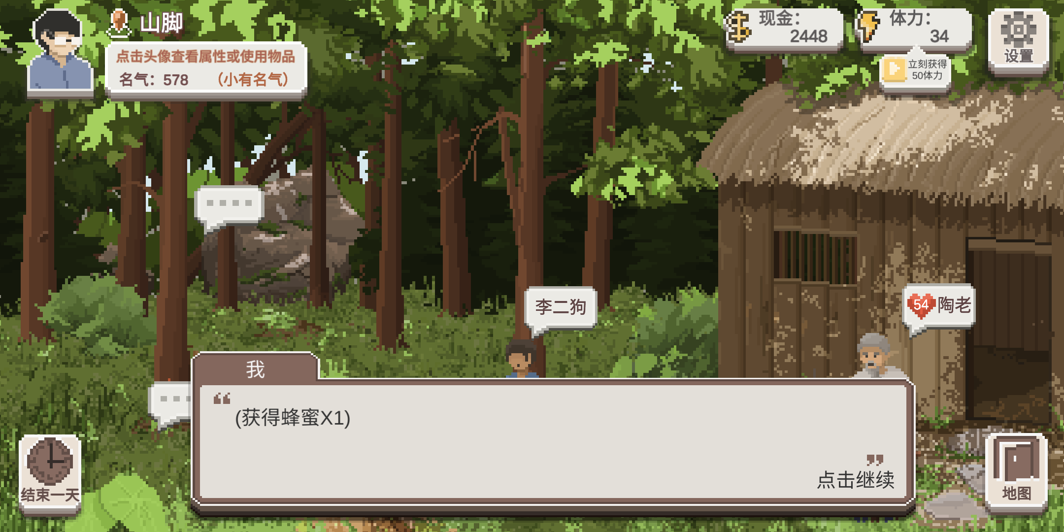 乡村老师