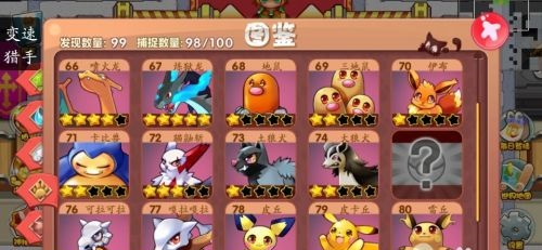 口袋妖怪单机版无限内购版