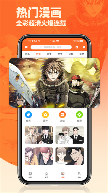 番木瓜漫画免费版截图2