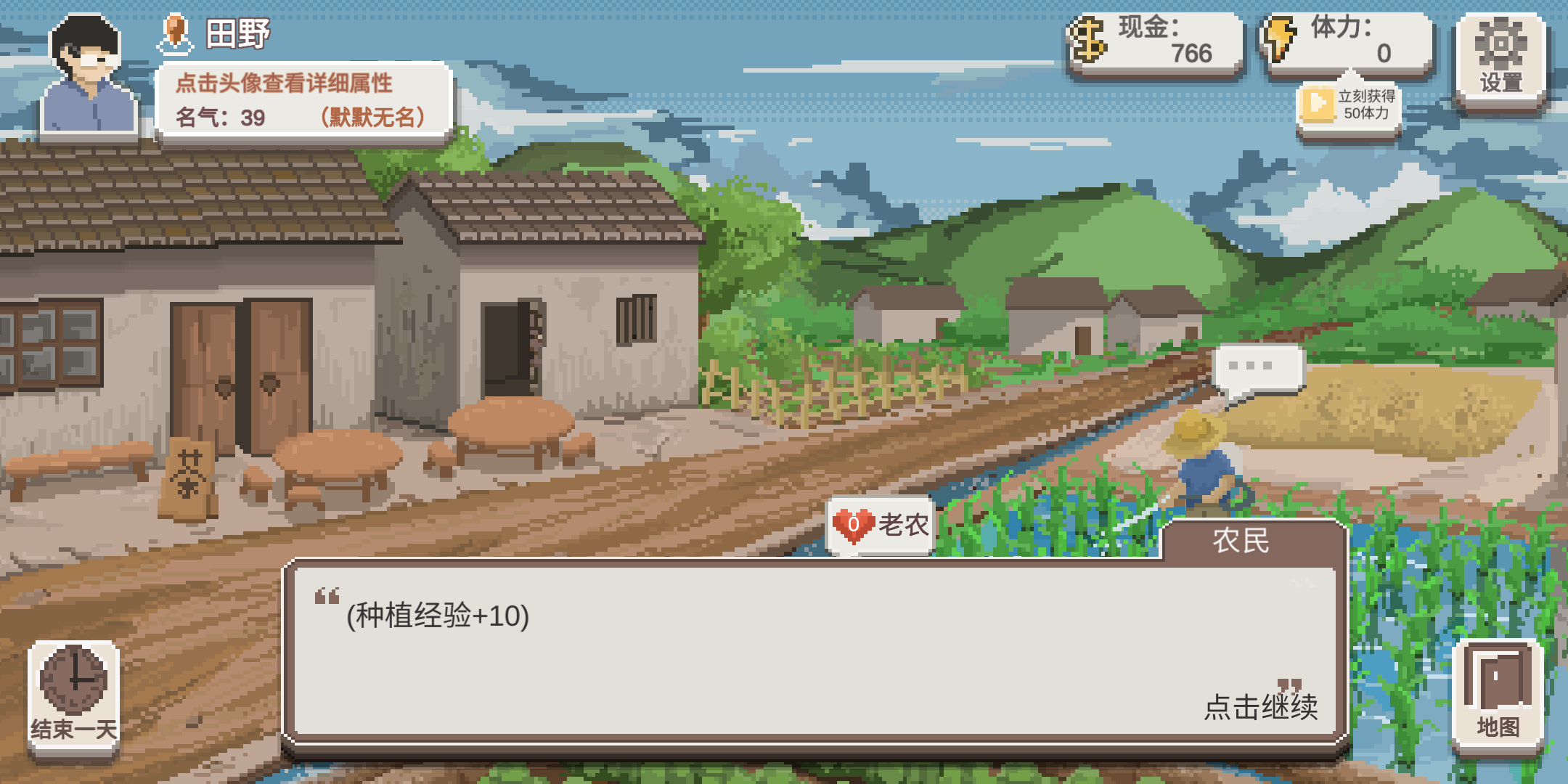 乡村老师