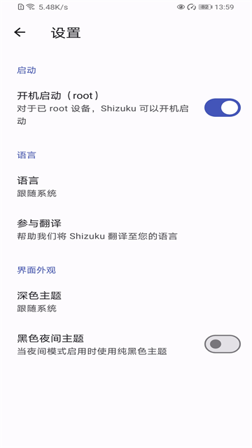 shizuku改屏幕分辨率截图0