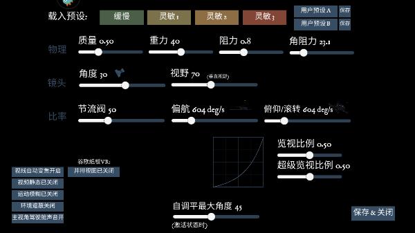 无人机模拟器最新版
