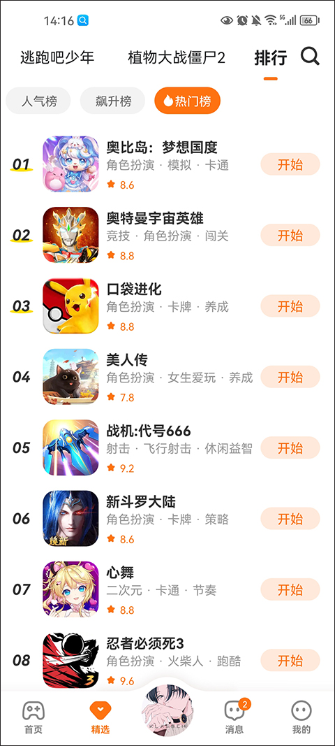 233乐园正版