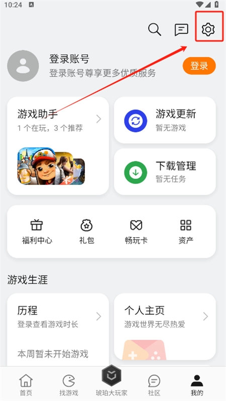 oppo游戏中心app官方最新版2024