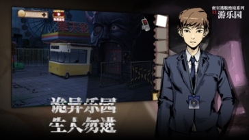 密室逃脱绝境系列11游乐园最新版