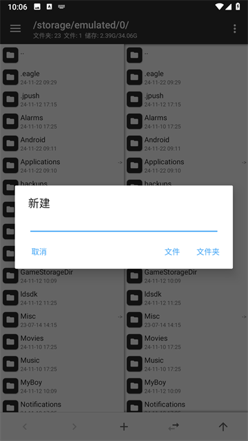 mt管理器正版截图2